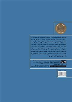 پشت جلد کتاب کتاب زیبایی و هنر