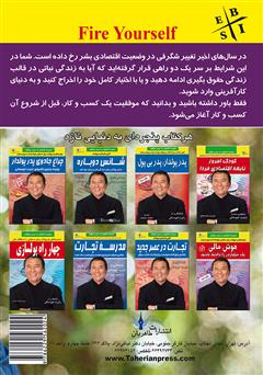 پشت جلد کتاب کتاب خودتان را اخراج کنید