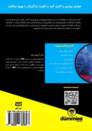 پشت جلد کتاب کتاب سندرم رودهی تحریک پذیر (IBS) پشت جلد کتاب کتاب سندرم رودهی تحریک پذیر (IBS)