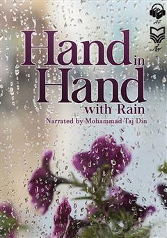 معرفی و دانلود کتاب صوتی Hand in Hand with Rain (پا به پای باران)