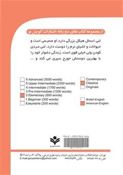 پشت جلد کتاب رمان موش ها و آدم ها (Of mice and men) پشت جلد کتاب رمان موش ها و آدم ها (Of mice and men)