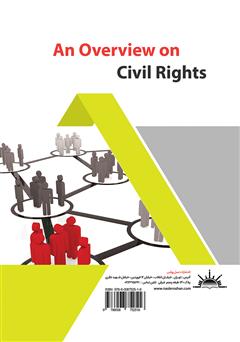 پشت جلد کتاب کتاب نگاه اجمالی به حقوق شهروندی
