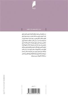 پشت جلد کتاب کتاب اقتصاد انرژی