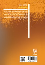 پشت جلد کتاب کتاب نزدیک‌تر شو