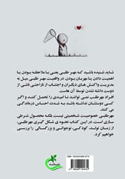 پشت جلد کتاب کتاب خداحافظ مهرطلبی پشت جلد کتاب کتاب خداحافظ مهرطلبی