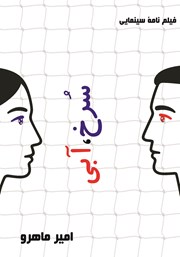 کتاب سرخ، آبی