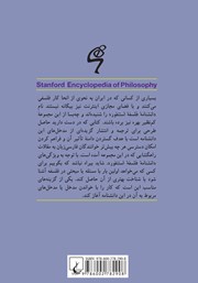 پشت جلد کتاب کتاب طبیعت گرایی