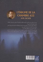 پشت جلد کتاب کتاب خروج از قصر ممنوع پشت جلد کتاب کتاب خروج از قصر ممنوع