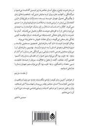 پشت جلد کتاب هویت پشت جلد کتاب هویت