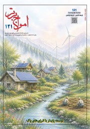 ماهنامه امواج برتر - شماره 121 - مرداد و شهریور 1405