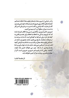پشت جلد کتاب کتاب یک کتاب غیر ضروری پشت جلد کتاب کتاب یک کتاب غیر ضروری