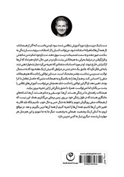 پشت جلد کتاب کتاب تغییر: هیجانات خود را مدیریت کنید تا آنها شما را مدیریت نکنند پشت جلد کتاب کتاب تغییر: هیجانات خود را مدیریت کنید تا آنها شما را مدیریت نکنند