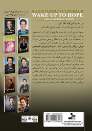 پشت جلد کتاب کتاب هر روز صبح با امید از خواب بلند شو
