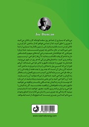 پشت جلد کتاب کتاب هدف گذاری راهبردی پشت جلد کتاب کتاب هدف گذاری راهبردی