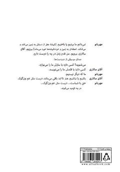 پشت جلد کتاب کتاب کلامپن
