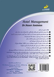 پشت جلد کتاب کتاب مدیریت هتلداری پشت جلد کتاب کتاب مدیریت هتلداری