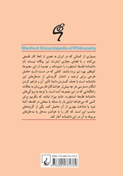 پشت جلد کتاب کتاب بدن آگاهی