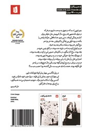 پشت جلد کتاب کتاب باخ برای بچهها پشت جلد کتاب کتاب باخ برای بچهها