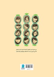 پشت جلد کتاب کتاب گربه ماهی