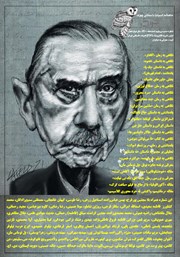 معرفی و دانلود ماهنامه ادبیات داستانی چوک - شماره 139