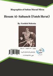 پشت جلد کتاب کتاب زندگینامهی سلطان مراد میرزا حسام السلطنه (فاتح هرات) پشت جلد کتاب کتاب زندگینامهی سلطان مراد میرزا حسام السلطنه (فاتح هرات)