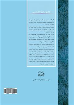 پشت جلد کتاب کتاب هوش هیجانی پشت جلد کتاب کتاب هوش هیجانی