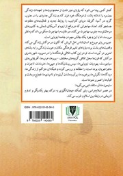 پشت جلد کتاب بالاخره صویره