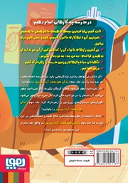 پشت جلد کتاب کتاب دار و دسته بیلیاقتها پشت جلد کتاب کتاب دار و دسته بیلیاقتها