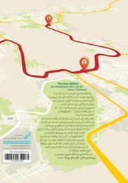 پشت جلد کتاب کتاب نقشه راه