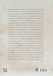 پشت جلد کتاب کتاب ادراک زندگی