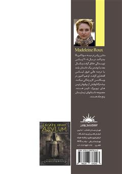 پشت جلد کتاب کتاب فرار از تیمارستان پشت جلد کتاب کتاب فرار از تیمارستان