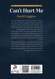 پشت جلد کتاب کتاب نمی‌تونی به من آسیب بزنی