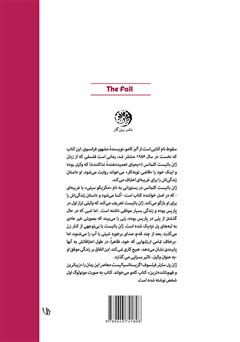 پشت جلد کتاب کتاب سقوط پشت جلد کتاب کتاب سقوط