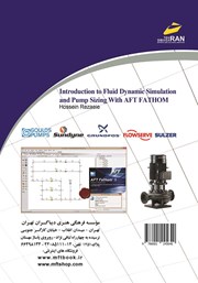 پشت جلد کتاب کتاب رهیافتی در تحلیل دینامیکی جریان و سایزینگ پمپ به کمک نرم افزار AFT FATHOM پشت جلد کتاب کتاب رهیافتی در تحلیل دینامیکی جریان و سایزینگ پمپ به کمک نرم افزار AFT FATHOM