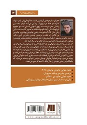 پشت جلد کتاب کتاب در دوردست پشت جلد کتاب کتاب در دوردست