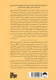 پشت جلد کتاب کتاب از تروما تا التیام پشت جلد کتاب کتاب از تروما تا التیام