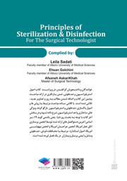 پشت جلد کتاب اصول استریلیزاسیون و ضدعفونی - ویراست دوم پشت جلد کتاب اصول استریلیزاسیون و ضدعفونی - ویراست دوم