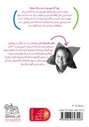 پشت جلد کتاب کتاب جودی دمدمی و استینک 1: تعطیلات خوش کریسمس