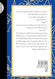 پشت جلد کتاب کتاب صدها احساس نهفته پشت جلد کتاب کتاب صدها احساس نهفته