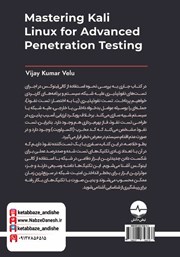 پشت جلد کتاب کتاب تسلط بر کالی‌ لینوکس (تست نفوذ پیشرفته)