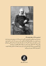 پشت جلد کتاب کتاب پدر