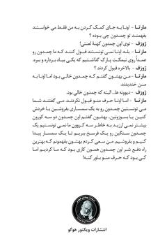 پشت جلد کتاب کتاب چمدان لعنتی پشت جلد کتاب کتاب چمدان لعنتی
