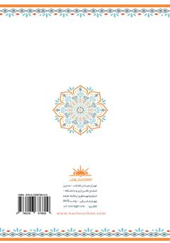 پشت جلد کتاب کتاب نبات پشت جلد کتاب کتاب نبات