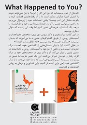 پشت جلد کتاب کتاب چه اتفاقی برایت افتاده؟