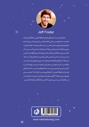 پشت جلد کتاب کتاب لذت مراقبهی واقعی پشت جلد کتاب کتاب لذت مراقبهی واقعی