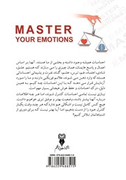پشت جلد کتاب کتاب تسلط بر عواطف و احساسات پشت جلد کتاب کتاب تسلط بر عواطف و احساسات
