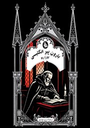 معرفی و دانلود کتاب بارون پیر انگلیسی