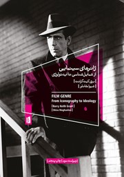 معرفی و دانلود کتاب ژانرهای سینمایی: از شمایل شناسی تا ایدئولوژی