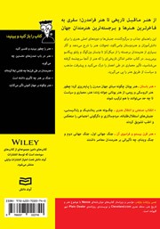 پشت جلد کتاب کتاب تاریخ هنر