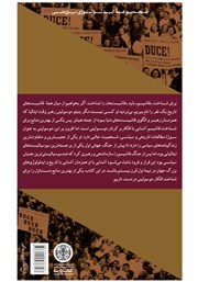 پشت جلد کتاب کتاب گفتگو با موسولینی پشت جلد کتاب کتاب گفتگو با موسولینی